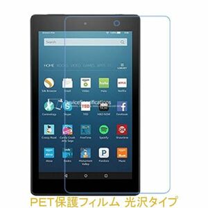 Kindle Fire HD 8 2016年 2017年 2018年 8インチ 液晶保護フィルム 高光沢 クリア F743