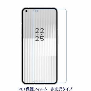 【2枚】 Nothing phone(1) A063 6.55インチ 液晶保護フィルム 非光沢 指紋防止 D354