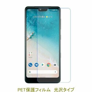 【2枚】 DIGNO WX KC-S303 Android One S8 S8-KC 6.26インチ 液晶保護フィルム 高光沢 クリア D313