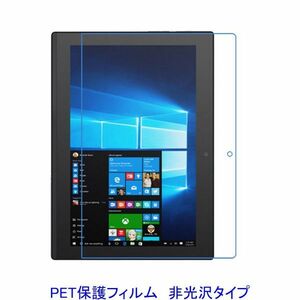 Lenovo ideapad Miix 320 10.1インチ 液晶保護フィルム 非光沢 指紋防止 F700