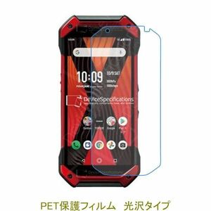 【2枚】 TORQUE 5G G05 トルク 5G KYG01 液晶保護フィルム 高光沢 クリア D221