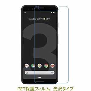 [2 sheets ] Google Pixel 3a Pixel 3 lite liquid crystal protection film height lustre clear F595