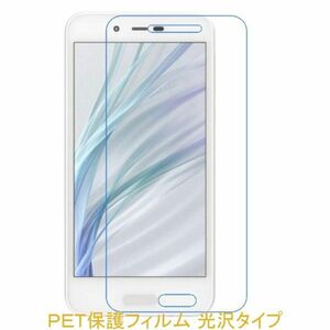 【2枚】 AQUOS sense lite SH-M05 液晶保護フィルム 高光沢 クリア F399