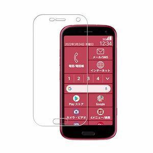 らくらくスマートフォン F-52B F52B 5インチ 9H 0.3mm 強化ガラス 液晶保護フィルム 2.5D L151