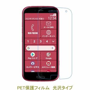 【2枚】 らくらくスマートフォン F-52B F52B 5インチ 液晶保護フィルム 高光沢 クリア D301