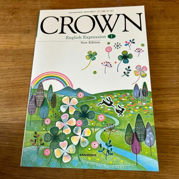 CROWN English ExpressionⅠNew Edition 三省堂 文部科学省検定済教科書 高等学校外国語科用