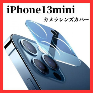 iPhone13mini カメラレンズカバー　カメラレンズ保護ガラスフィルム