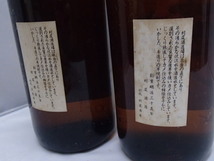 A58249【未開栓】希少 プレミア焼酎 村尾 白キャップ 1800ml 25％ 本格焼酎 芋焼酎 薩摩 鹿児島 2本セット_画像8