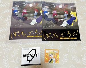 【ぼっち・ざ・ろっく!】ステッカー4枚セット 光の中へ 特典 非売品 結束バンド はまじあき ぼざろ