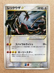 ★TA24012702★ポケモンカード★レックウザ☆ スター 色違い★美品★1円スタート★