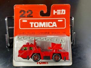 トミカ 22 ニッサン ディーゼル ハシゴ付消防車 消防車 ブリスター