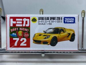 新品未開封 トミカ 72 ロータス エリーゼ スポーツ 220 Ⅱ LOTUS SPORT