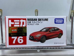 新品未開封 トミカ 76 NISSAN SKYLINE 日産 ニッサン スカイライン 赤