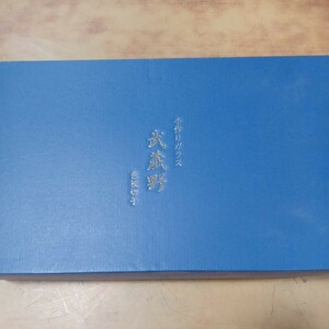 手づくりガラス　武蔵野　色被切子　茶托付　冷茶　5客セット　長期保管　未使用