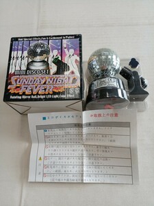 ジャンク ミニディスコセット サンデーナイトフィーバー インテリア 動作未確認 中古 長期保管 ミラーボール ミニサイズ 置物