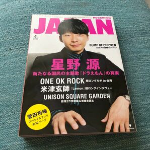 ＲＯＣＫＩＮＯＮ ＪＡＰＡＮ (２０１８年４月号) 月刊誌／ロッキングオン