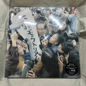 無罪モラトリアム 椎名林檎 初回生産限定アナログ盤［2LP］180g重量盤　レコード