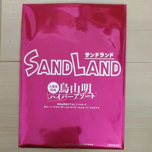 サンドランド ハイパーアソート