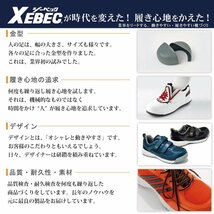 XEBEC 安全靴 26.0 ブーツ 85205 セーフティーシューズ 先芯入り サイドファスナー付 ブラック ジーベック ★ 対象2点 送料無料 ★_画像4