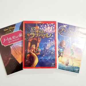 ■ ディズニー映画 DVD おまとめ 3本■塔の上のラプンツェル/ノートルダムの鐘/ティンカーベルとネバーランドの海賊/ウォルト・ディズニー