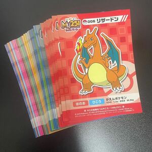 ポケットモンスター My251 キャンペーン ポケモンセンター プロモ ポケモンカード ステッカー まとめ売り