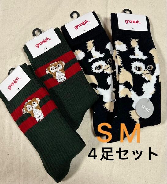 グレムリン　靴下　S&M 4足セット　グラニフ