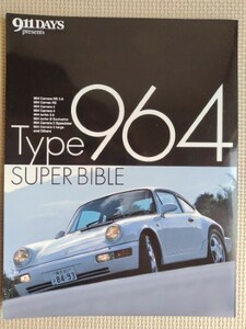 ★Type964 SUPER BIBLE／タイプ964 スーパーバイブル★911 Days別冊★ポルシェ911専門誌より964の厳選記事＋アルファ★