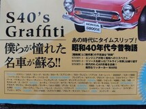 ★懐かしの絶版車カタログ 昭和40年代編 [1965-1974]★数多くの名車が生まれた昭和40年代に活躍した国産車をカタログ形式で掲載★_画像3