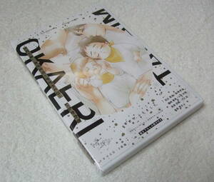 〔小冊子なし〕 BL ドラマCD 『 ただいま、おかえり ーかがやくひー 』 原作/いちかわ壱　　森川智之 田丸篤志 鳥海浩輔 八代拓