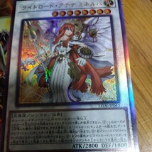 遊戯王　ライトロード　アテナ　ミネルヴァ　レガシーオブデストラクション　アルティメット　レリーフ　_画像3