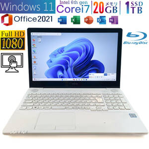 【(タッチパネル*ハイエンドi7)】メモリ20GB+新品SSD1TB(1000GB)*Core i7-6700HQ*富士通 AH77/W*Windows11/FHDノートパソコン/Office2021