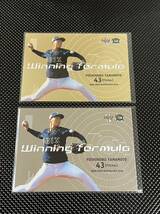 2枚セット 90/90 山本由伸 BBM オリックス #WF2 インサート Winning Formula 90枚限定 ラストナンバー_画像1