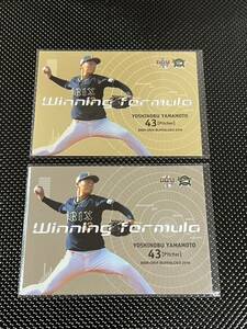 2枚セット 90/90 山本由伸 BBM オリックス #WF2 インサート Winning Formula 90枚限定 ラストナンバー