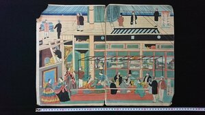 Art hand Auction v◇8 木版画 [美国轮船的照片] 市川芳和(歌川芳和)连载3幅中的2幅 出版年份不详 锦绘浮世绘/AB05-1, 绘画, 浮世绘, 印刷, 其他的