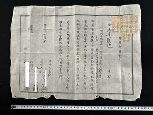 ｗ▼　明治期　古文書　借用金証書　手彫印紙50銭　5銭　明治17年　新発田 / f-A02