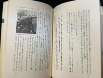 ｊ▼　キリスト教とイスラム教　どう違うか50のQ&A　著・ひろさちや　新潮社　新潮選書/B31_画像5