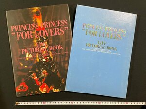 ｊ▼*　PRINCESS PRINCESS　“FOR LOVERS”　LIVE PICTORIAL BOOK　1990年第1刷　株式会社立風書房　プリンセスプリンセス/B05