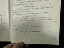 ｗ▼▼　複素函数論　著・辻正次　1976年4版　槇書店　古書/ B02_画像5