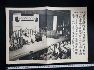 ｈ▼　戦前 印刷物　9月22日　尊き犠牲者中村大尉、井杉曹長の慰霊祭は安藤少将を始め在郷将校多数参列　/ｎ01-4⑫