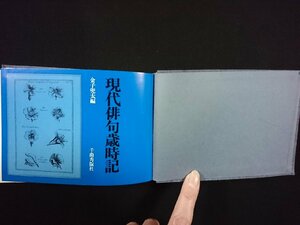 vV* present-day haiku -years old hour chronicle money helmet futoshi thousand bending preeminence version company Heisei era origin year the first version old book /S04