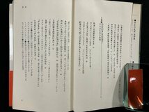 ｇ▼*　食べるだけでやせる健康食　著・中村鉱一　昭和49年　ＫKベストセラーズ　ワニの本　/C06_画像3