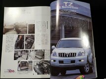 ｈ▼　The LC　ザ・エルシー　ランクル・スタイルマガジン　2002年12月号　新型プラドは日米欧のハイブリッド　/B01上_画像3