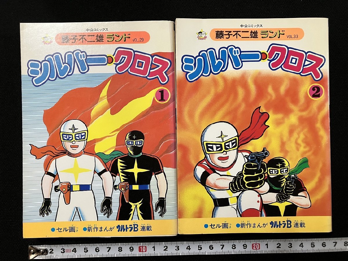 Yahoo!オークション -「藤子不二雄ウルトラb」の落札相場・落札価格 Yahoo!オークション -「藤子不二雄ウルトラb」の落札相場・落札価格