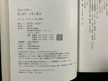 ｇ▼　福を招く　お守り菓子　北海道から沖縄まで　著・溝口政子 中山圭子　2011年　講談社　/B07_画像5