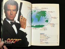 ｇ▼　007　ゴールデンアイ　任天堂公式ガイドブック　1999年第4刷　小学館　NINTENDO64　/C04_画像3