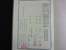 ｖ▼*　明治期書籍　実用解剖学 巻三 血管学神経学　今田束　明治41年6版　医学書　古書/S10_画像6