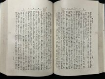 ｇ▼8　大正期　譯文大日本史　全5巻揃　訳・山路彌吉　大正2年　侯爵徳川家蔵版 後楽書院　 /B_画像6