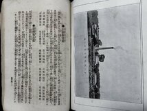 Ｐ▼　戦前　新潟みやげ　共進会案内記　越後　明治34年　精華堂　/B04_画像4