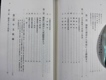 Ｐ▼▼　高田歩兵第五十八聯隊史　非売品　昭和57年　歩五八会本部　函あり　/B09_画像3