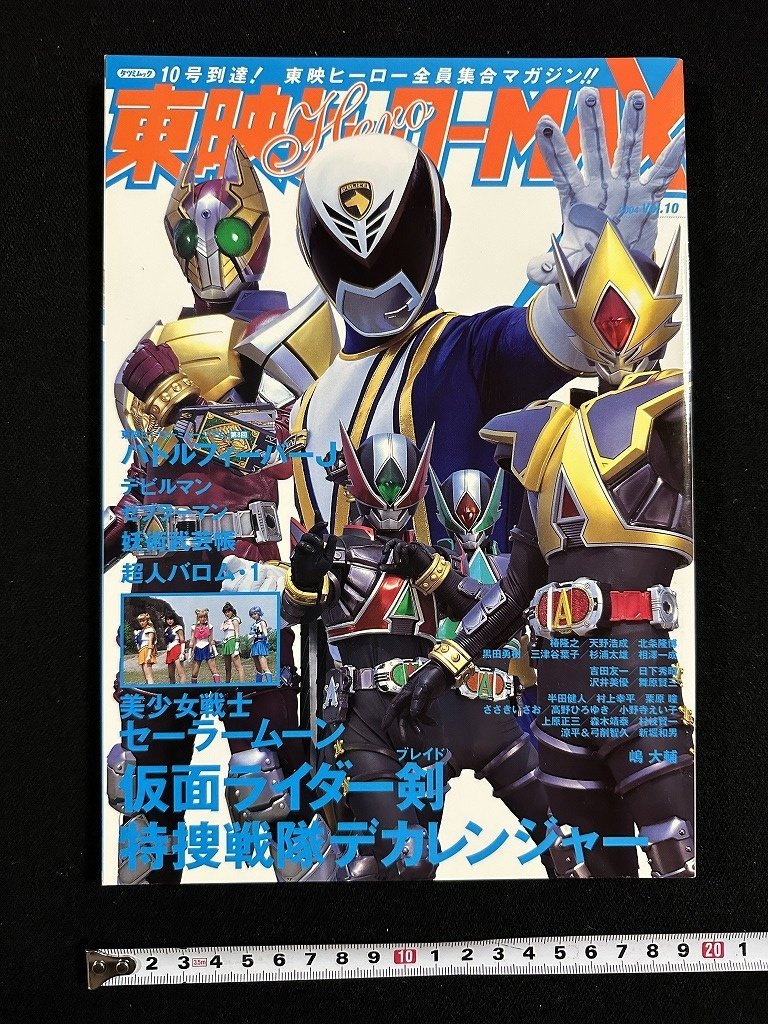 Yahoo!オークション -「仮面ライダー剣」(本、雑誌) の落札相場 Yahoo!オークション -「仮面ライダー剣」(本、雑誌) の落札相場